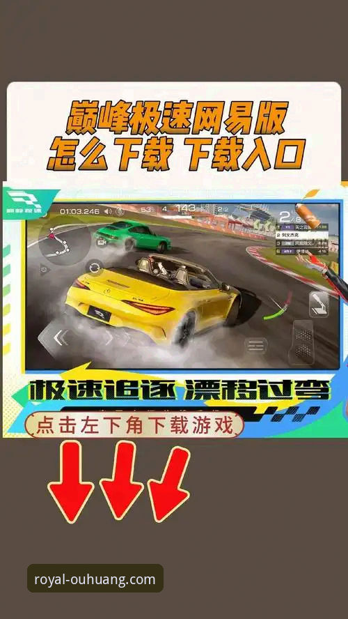 欧皇体育APK下载评测：新手如何安全获取并畅玩？