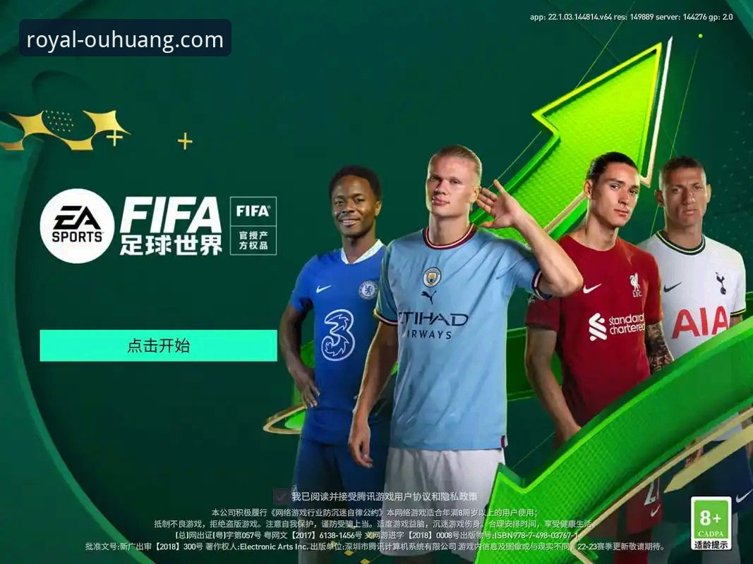 欧皇体育平台是正规的吗？遇到下载问题该如何解决？